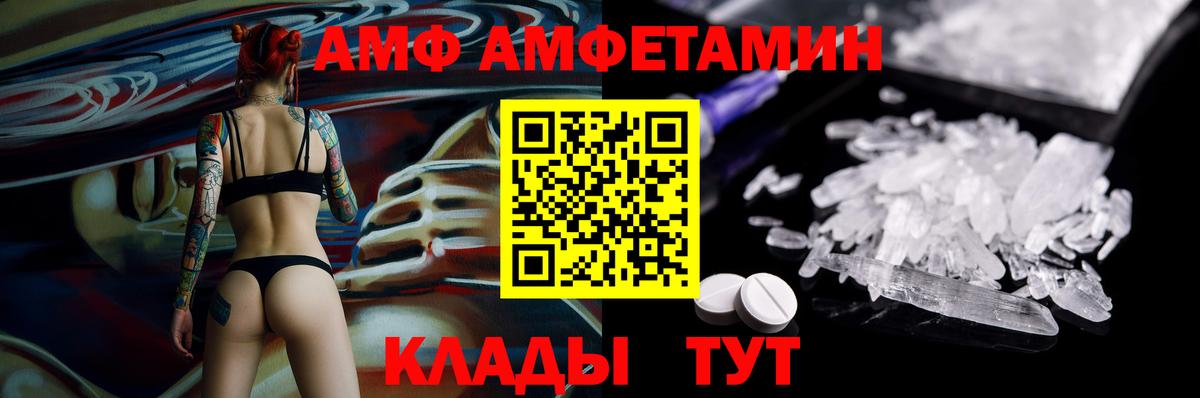 АМФЕТАМИН VHQ Губкинский