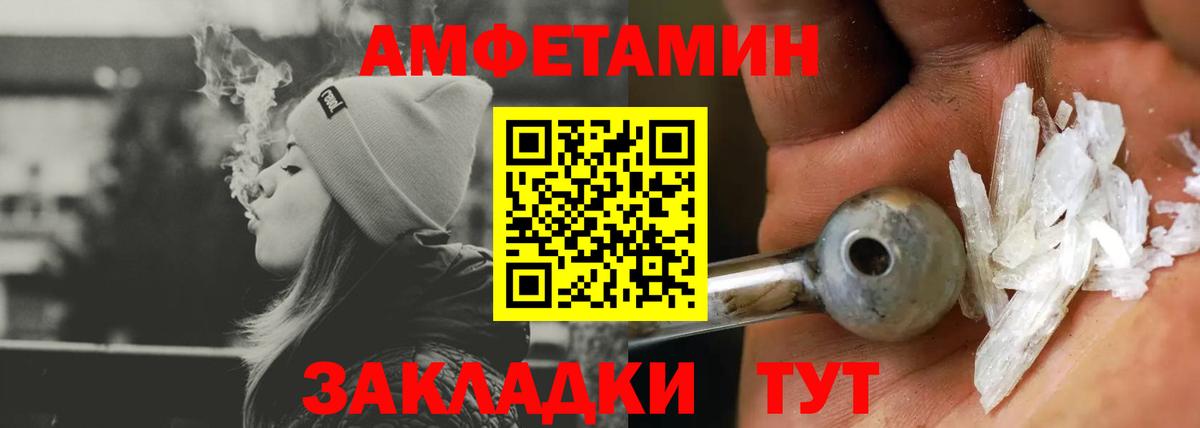 АМФЕТАМИН  Вход с VPN  Губкинский  Amphetamine VHQ 