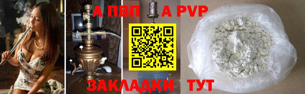 Alpha-PVP СК Губкинский
