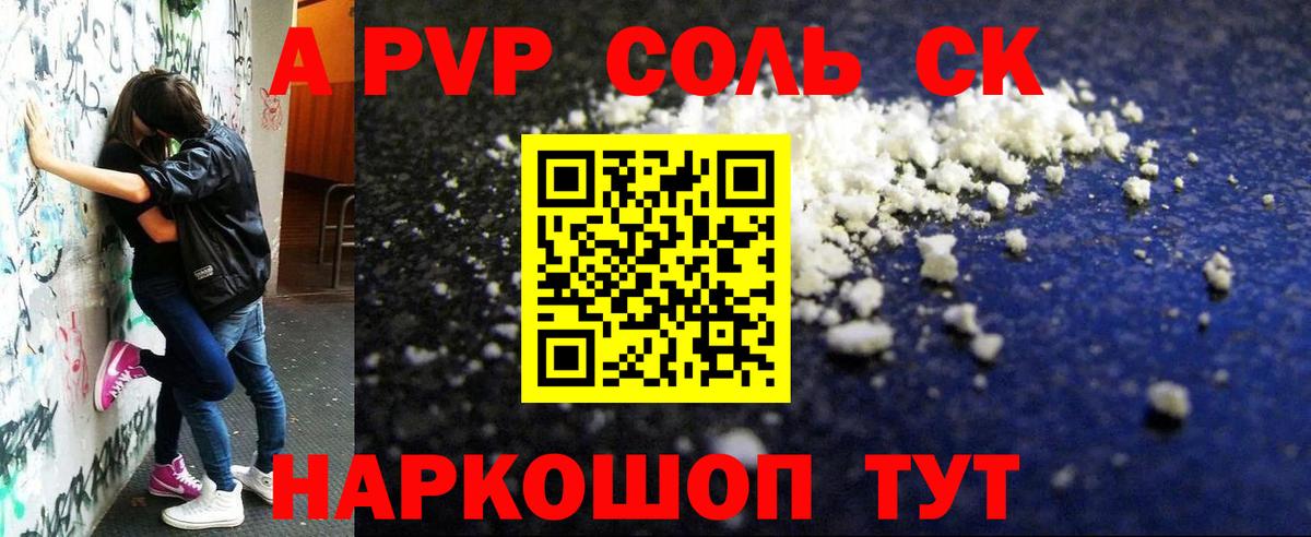 APVP СК  Вход с VPN  Губкинский  A PVP Crystall  А ПВП крисы CK 