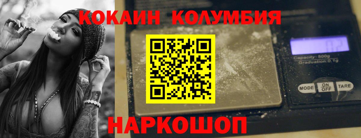 COCAIN Боливия Губкинский