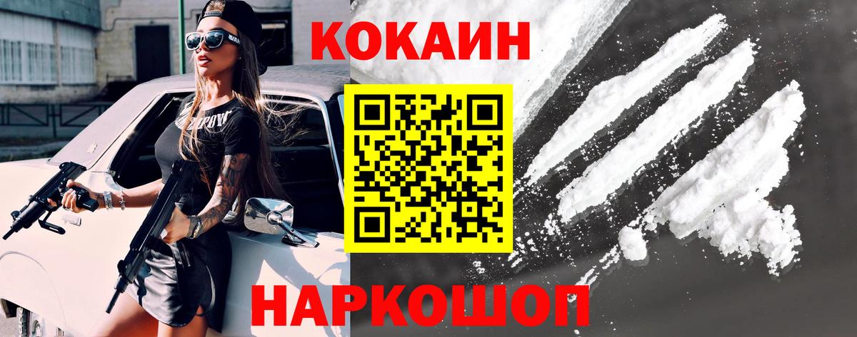 Губкинский  Cocaine Перу  КОКАИН VHQ  Вход с VPN 