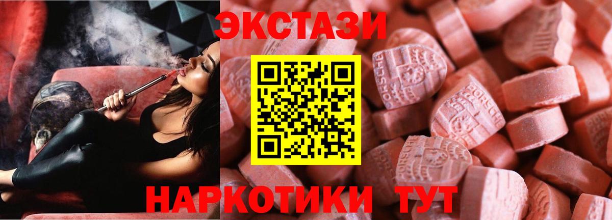 Ecstasy  Ecstasy 250 мг  Ecstasy ешки  Вход с VPN  Губкинский 