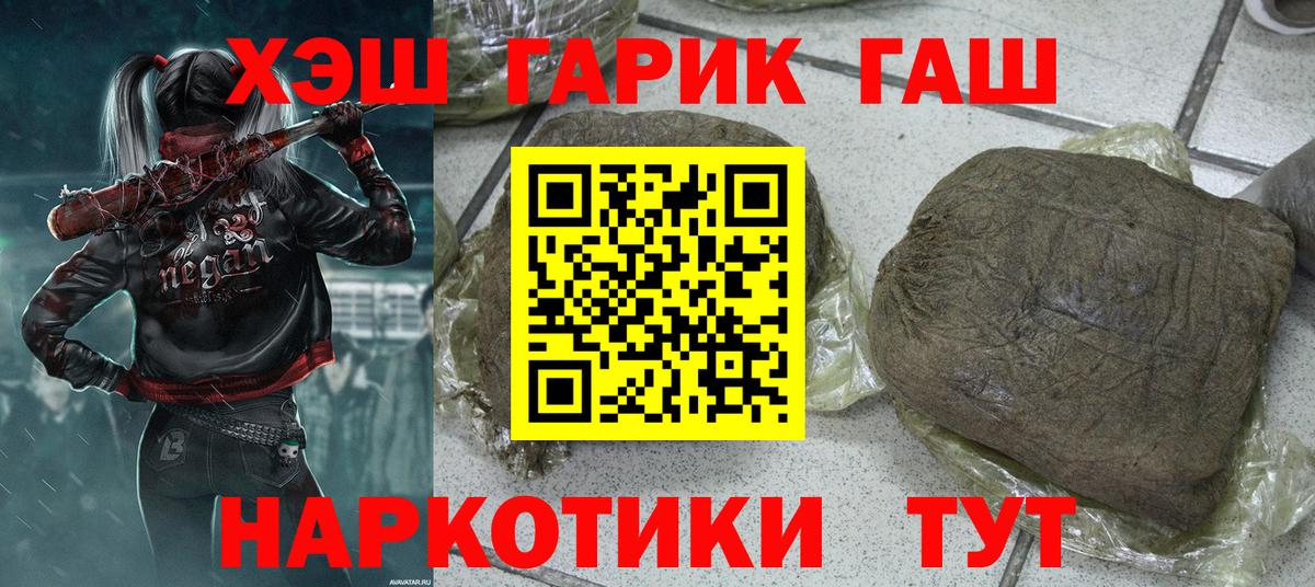 Гашиш Premium  ГАШИШ  ГАШИШ гашик  Губкинский  Вход с VPN 