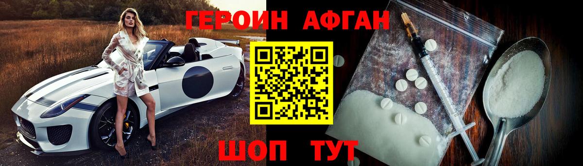 Героин гречка  Вход с VPN  Губкинский 