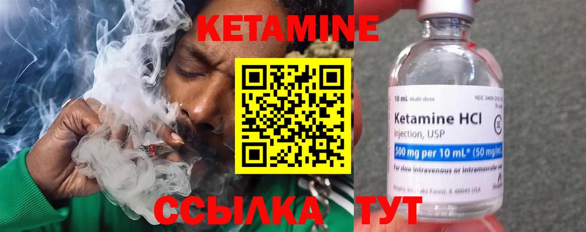 Кетамин ketamine Губкинский