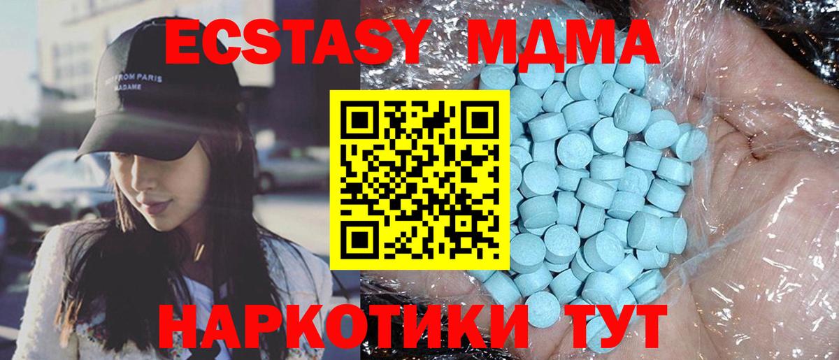 MDMA кристаллы  Вход с VPN  Губкинский  МДМА  МДМА crystal 