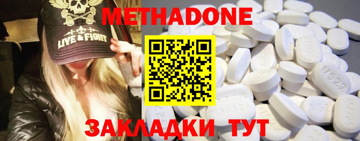Метадон VHQ  Вход с VPN  Губкинский  МЕТАДОН мёд 