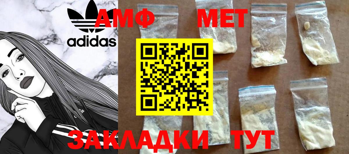 МЕТАМФЕТАМИН винт  Вход с VPN  Губкинский 